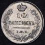 10 kopecks 1814 year