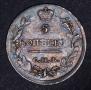 5 копеек 1815 года