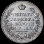 1 рубль 1818 года
