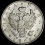 1 рубль 1818 года