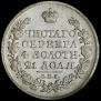 1 рубль 1818 года