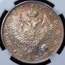 1 rouble 1820 year