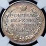 1 rouble 1820 year