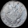 1 rouble 1823 year