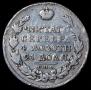 1 rouble 1823 year