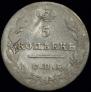 5 kopecks 1826 year