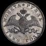 1 рубль 1828 года