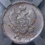 2 kopecks 1828 year