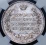 1 рубль 1829 года