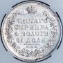 1 рубль 1829 года