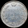 1 rouble 1844 year