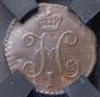 1/4 kopeck 1844 year