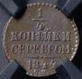 1/4 kopeck 1844 year