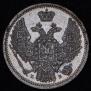 10 kopecks 1845 year