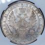 1 rouble 1849 year