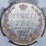 1 rouble 1849 year