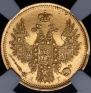 5 roubles 1851 year
