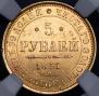 5 roubles 1851 year