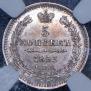 5 kopecks 1853 year