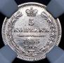 5 kopecks 1853 year