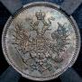 20 kopecks 1860 year