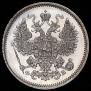15 копеек 1861 года