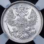 20 копеек 1863 года