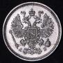 10 kopecks 1863 year