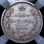 25 kopecks 1868 year