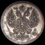 20 копеек 1872 года