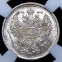 20 kopecks 1874 year