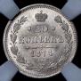 20 kopecks 1874 year