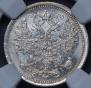 15 kopecks 1876 year