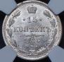 15 kopecks 1876 year