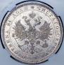 1 rouble 1878 year