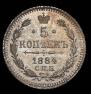 5 копеек 1884 года