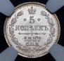 5 копеек 1887 года