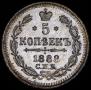5 kopecks 1888 year