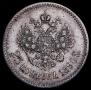 25 копеек 1890 года