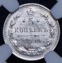 5 kopecks 1890 year