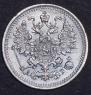 5 kopecks 1890 year