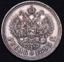 1 rouble 1893 year