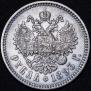 1 rouble 1893 year