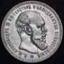 1 rouble 1893 year