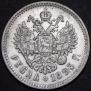 1 rouble 1893 year