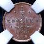 1/2 kopeck 1893 year