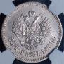 25 kopecks 1894 year