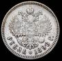 1 рубль 1896 года