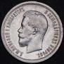 25 kopecks 1896 year