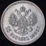 25 kopecks 1896 year